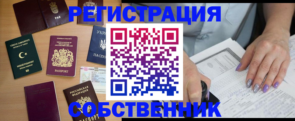 временная прописка в Нерехте