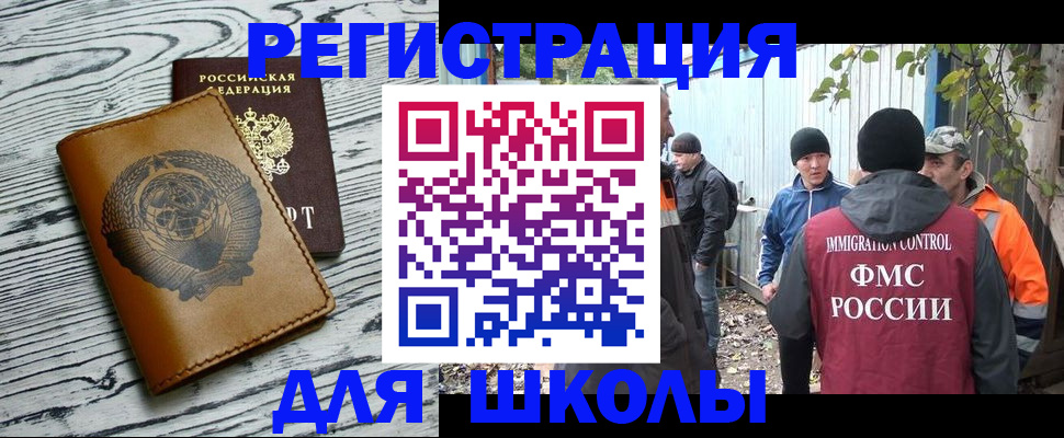 прописка в Нерехте